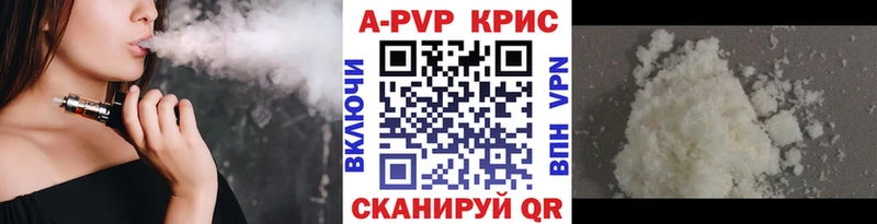 A PVP СК КРИС  Купить где  Сретенск 