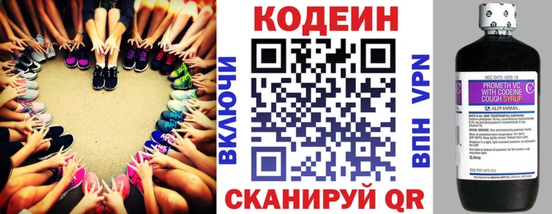 Купить где  Сретенск  Кодеиновый сироп Lean Purple Drank 