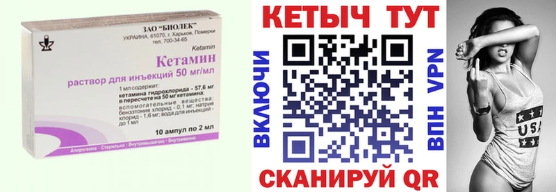 КЕТАМИН VHQ  Купить закладки  Сретенск 