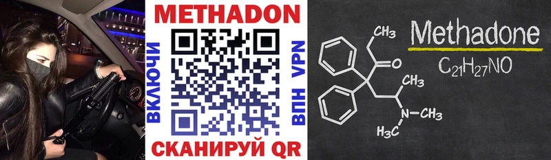 Метадон VHQ  Купить закладки  Сретенск 