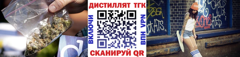 Купить  Сретенск  Дистиллят ТГК вейп 